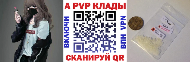 купить наркоту  Вольск  Alpha-PVP крисы CK 