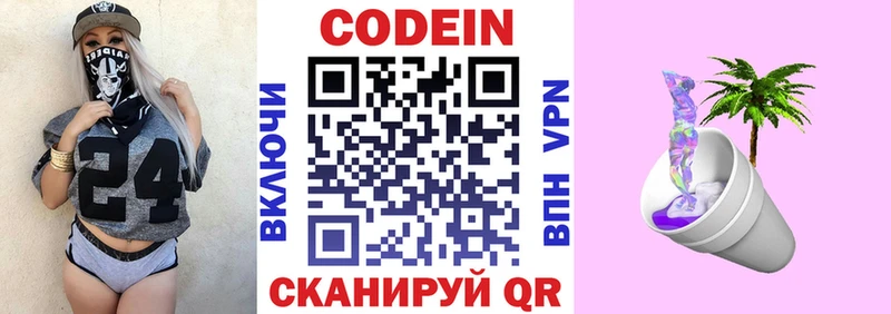 OMG зеркало  Вольск  Кодеин напиток Lean (лин) 