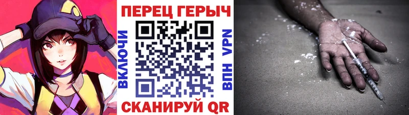 Героин Heroin  Вольск 