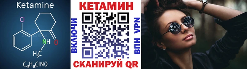 закладка  Вольск  Кетамин VHQ 