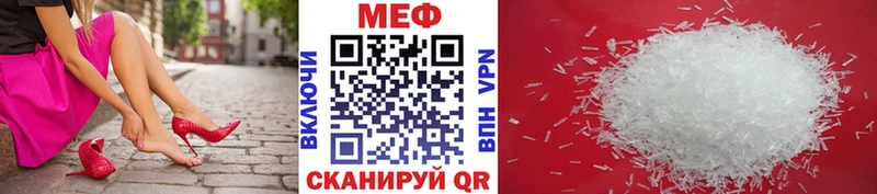 МЕФ мука наркотики ссылка на мегу онион Вольск