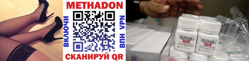 МЕТАДОН VHQ  как найти наркотики  Вольск 