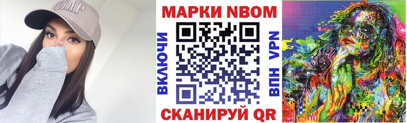 цены наркотик  Вольск  Марки NBOMe 1,5мг 
